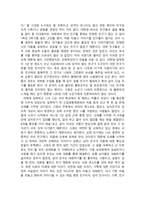 인간관계론 ‘나’의 인간관계 - 나의 인간관계 소개 - 나의 인간관계-2