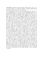 인간관계론 ‘나’의 인간관계 - 나의 인간관계 소개 - 나의 인간관계-3