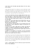 [구약강독] 사무엘하 13-15장(말씀 본문, 분석)-5