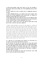 [구약강독] 사무엘하 13-15장(말씀 본문, 분석)-8