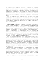 설교문 - 탑 쌓기 말고 하나님과 관계 쌓기(창세기 11장1-9절)-2