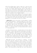설교문 - 탑 쌓기 말고 하나님과 관계 쌓기(창세기 11장1-9절)-3