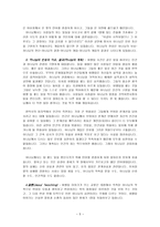 설교문 - 탑 쌓기 말고 하나님과 관계 쌓기(창세기 11장1-9절)-5
