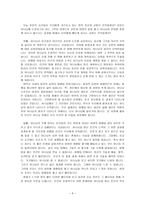 설교문 - 탑 쌓기 말고 하나님과 관계 쌓기(창세기 11장1-9절)-6