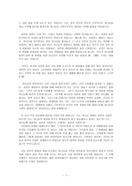 설교문 - 탑 쌓기 말고 하나님과 관계 쌓기(창세기 11장1-9절)-7