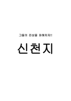 사회과학 신천지-1
