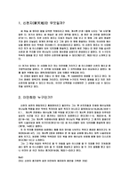 사회과학 신천지-2