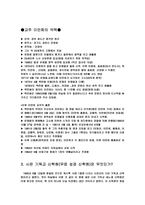 사회과학 신천지-3
