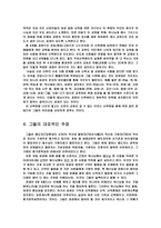 사회과학 신천지-4