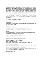 사회과학 신천지-5