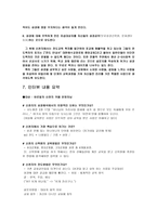 사회과학 신천지-7