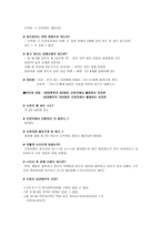 사회과학 신천지-8