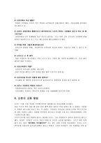 사회과학 신천지-9