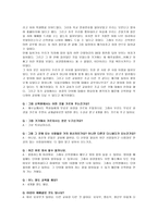 사회과학 신천지-10