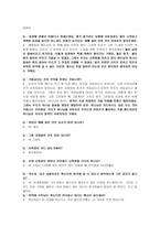 사회과학 신천지-11