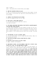 사회과학 신천지-12