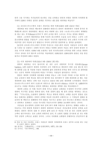 [교회와 국가] 칼빈의 제네바 개혁운동에서 교회의 역할-4