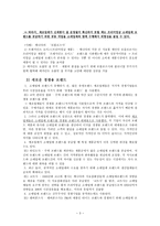 소매업체 브랜드 PB 소매업체 브랜드 PB 정의 소매업체 브랜드 PB 현황 소매업체-3
