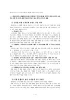 소매업체 브랜드 PB 소매업체 브랜드 PB 정의 소매업체 브랜드 PB 현황 소매업체-4