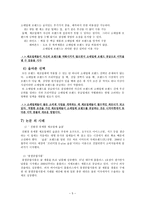 소매업체 브랜드 PB 소매업체 브랜드 PB 정의 소매업체 브랜드 PB 현황 소매업체-5