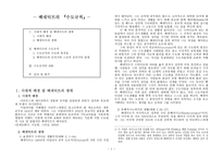 베네딕트의 수도규칙 베네딕트 생애 베네딕트 수도규칙 베네딕트 시대적 배경-1