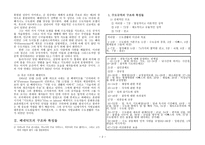 베네딕트의 수도규칙 베네딕트 생애 베네딕트 수도규칙 베네딕트 시대적 배경-2