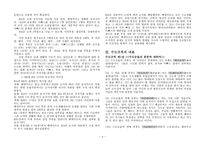 베네딕트의 수도규칙 베네딕트 생애 베네딕트 수도규칙 베네딕트 시대적 배경-4