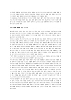 라이프 사이클에 따라 변화하는 장애 가족 영화 말아톤 의 자폐 가족 분석-8