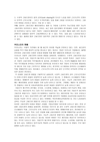 정리해고란 무엇인가-6