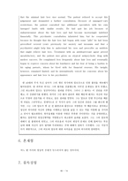 망상 장애 망상장애의 정의 및 진단적 _¡ 역학 유형에 따른 임상양상 생물학적-16