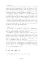 망상 장애 망상장애의 정의 및 진단적 _¡ 역학 유형에 따른 임상양상 생물학적-20