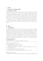 시청자 평가 프로그램 방송 3사 옴부즈맨 프로그램 비교 비평-3