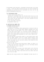 시청자 평가 프로그램 방송 3사 옴부즈맨 프로그램 비교 비평-5