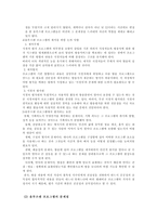 시청자 평가 프로그램 방송 3사 옴부즈맨 프로그램 비교 비평-6