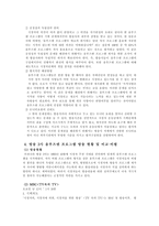 시청자 평가 프로그램 방송 3사 옴부즈맨 프로그램 비교 비평-7