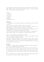 시청자 평가 프로그램 방송 3사 옴부즈맨 프로그램 비교 비평-8