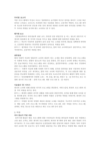 시청자 평가 프로그램 방송 3사 옴부즈맨 프로그램 비교 비평-9