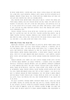 시청자 평가 프로그램 방송 3사 옴부즈맨 프로그램 비교 비평-10