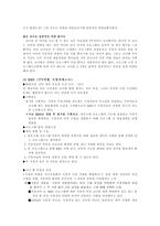 시청자 평가 프로그램 방송 3사 옴부즈맨 프로그램 비교 비평-11