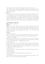 시청자 평가 프로그램 방송 3사 옴부즈맨 프로그램 비교 비평-13