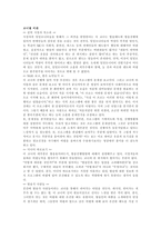 시청자 평가 프로그램 방송 3사 옴부즈맨 프로그램 비교 비평-14