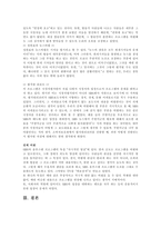 시청자 평가 프로그램 방송 3사 옴부즈맨 프로그램 비교 비평-15