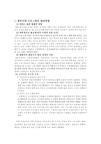시청자 평가 프로그램 방송 3사 옴부즈맨 프로그램 비교 비평-16