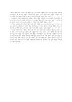 시청자 평가 프로그램 방송 3사 옴부즈맨 프로그램 비교 비평-17