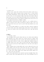 재일교포 작가 유미리 와 가시히로 가즈키 의 비교-2