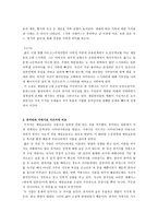 재일교포 작가 유미리 와 가시히로 가즈키 의 비교-3