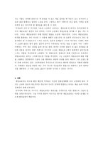 재일교포 작가 유미리 와 가시히로 가즈키 의 비교-4