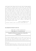경찰관직무집행법상 위법한 즉시강제의 피해사례와 구제방안 경찰상 즉시강제 소개-6