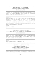 경찰관직무집행법상 위법한 즉시강제의 피해사례와 구제방안 경찰상 즉시강제 소개-11
