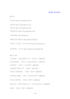 경찰관직무집행법상 위법한 즉시강제의 피해사례와 구제방안 경찰상 즉시강제 소개-17